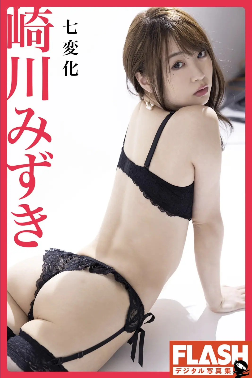 Mizuki Sakikawa(崎川みずき) - FLASHデジタル写真集 Seven Transformations 七変化(41P_16.7M) Mizuki Sakikawa(崎川みずき) - FLASHデジタル写真集 Seven Tra...