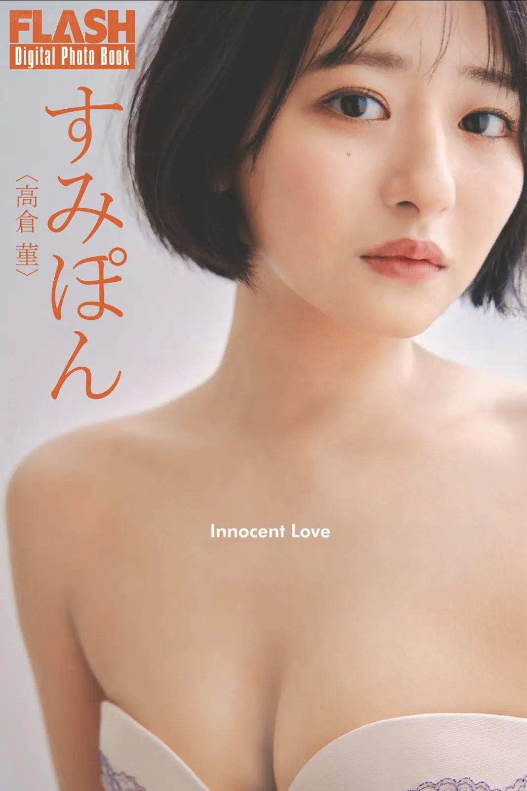 Sumipon(すみぽん) - [Flash Digital Photobook]Innocent Love(41P_16.0M) Sumipon(すみぽん) - [Flash Digital Photobook]Innocent Love(4...