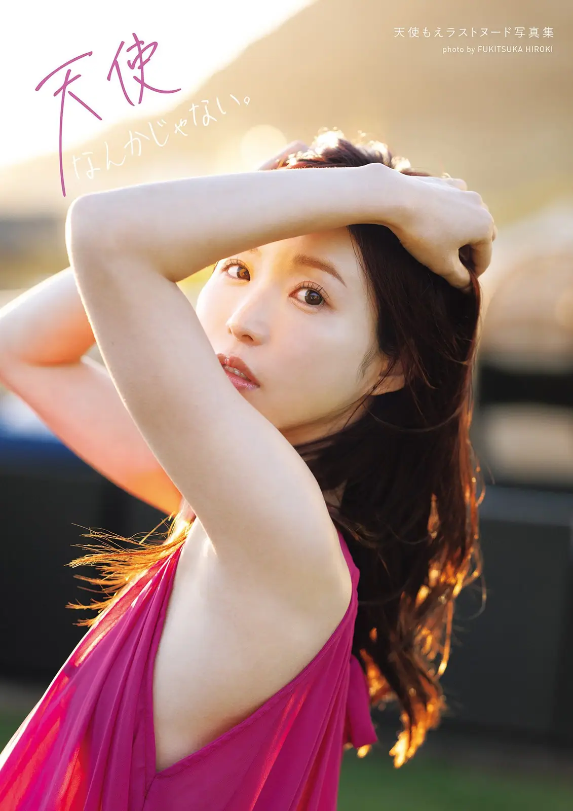 Moe Amatsuka(天使 もえ) - ラストヌード写真集 天使なんかじゃない。(126P_39.1M) Moe Amatsuka(天使 もえ) - ラストヌード写真集 天使なんかじゃない。(126P_39.1M)_nb01.xyz_0001