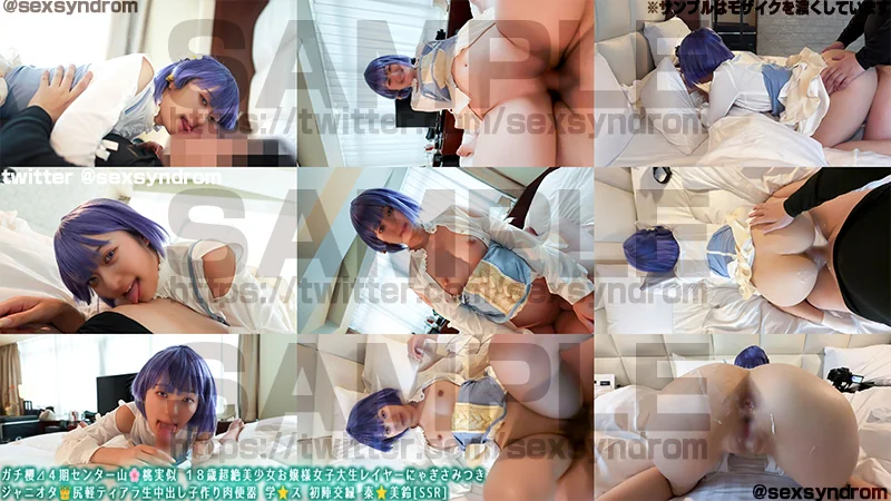 Sex Syndrome - 2025-06-23_ガチ櫻⊿４期センター山🌸桃実似 １８歳超絶美少女お嬢様女子大生レイヤーにゃぎさみつき ジャニオタ👑尻軽ティアラ生中出し子作り肉便器 学⭐️ス 初陣交縁 秦⭐️美鈴[ＳＳＲ]_4064596(2...