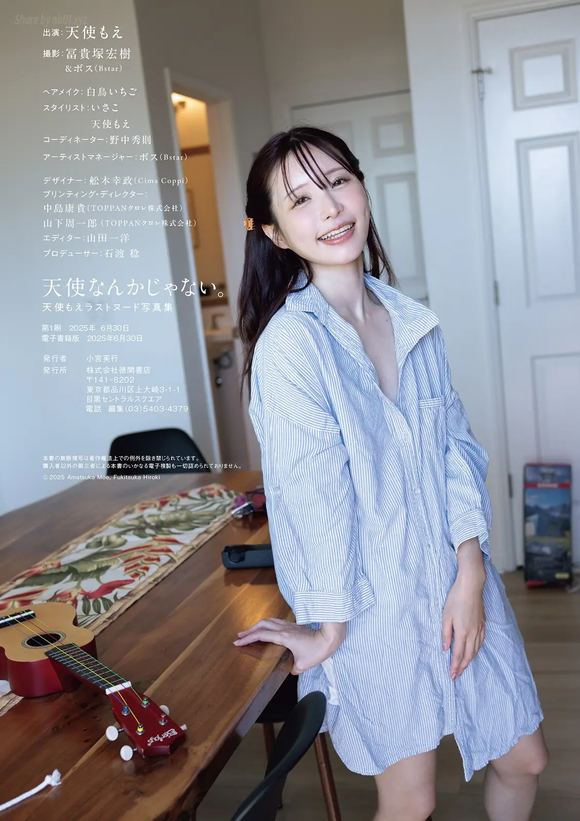 Moe Amatsuka(天使 もえ) - ラストヌード写真集 天使なんかじゃない。(126P_39.1M) Moe Amatsuka(天使 もえ) - ラストヌード写真集 天使なんかじゃない。(126P_39.1M)_nb01.xyz_012...