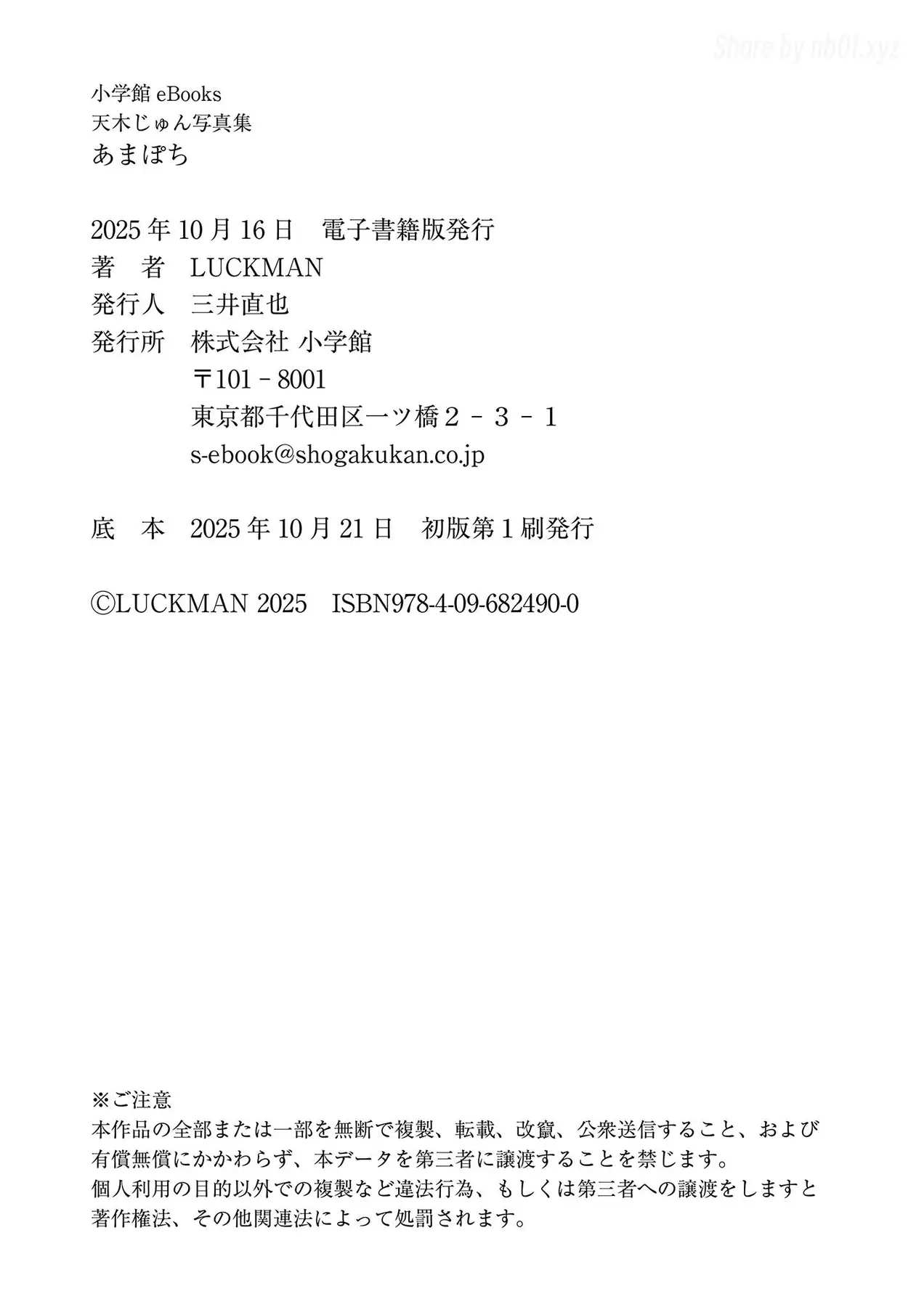 Amaki Jun(天木じゅん) - 【デジタル限定豪華版24ページ増】写真集 あまぽち(161P_47.9M) Amaki Jun(天木じゅん) - 【デジタル限定豪華版24ページ増】写真集 あまぽち(161P_47.9M)_nb01.xyz...