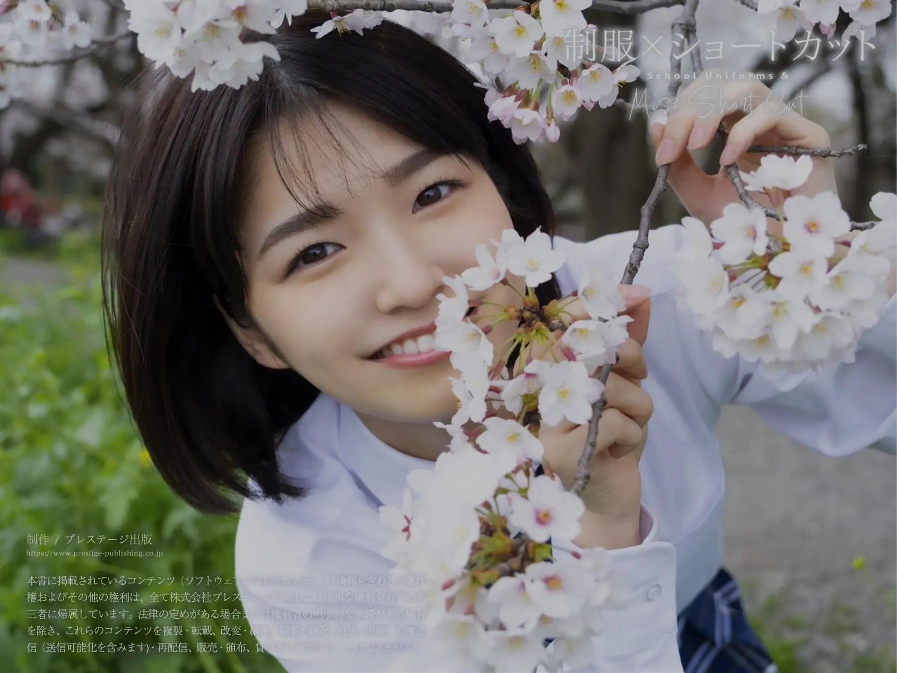 School Uniforms & Miss Short Cut Best 制服×ショートカット(71P_30.4M) School Uniforms & Miss Short Cut Best 制服×ショートカット(71P_30.4M)_nb...