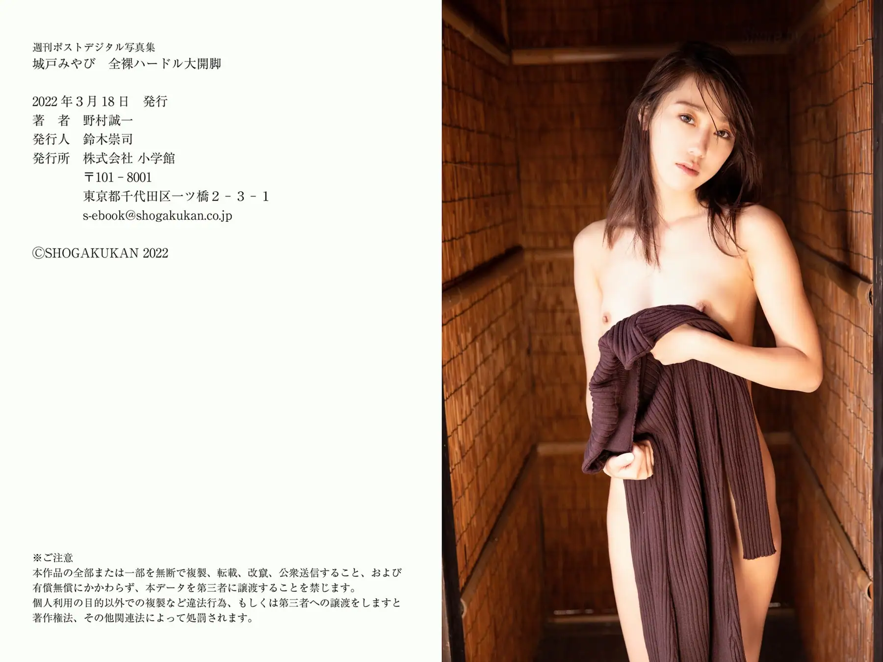 城戸みやび - 週刊ポストデジタル写真集 全裸ハードル大開脚(39P_16.8M) 城戸みやび - 週刊ポストデジタル写真集 全裸ハードル大開脚(39P_16.8M)_nb01.xyz_0039 图片8