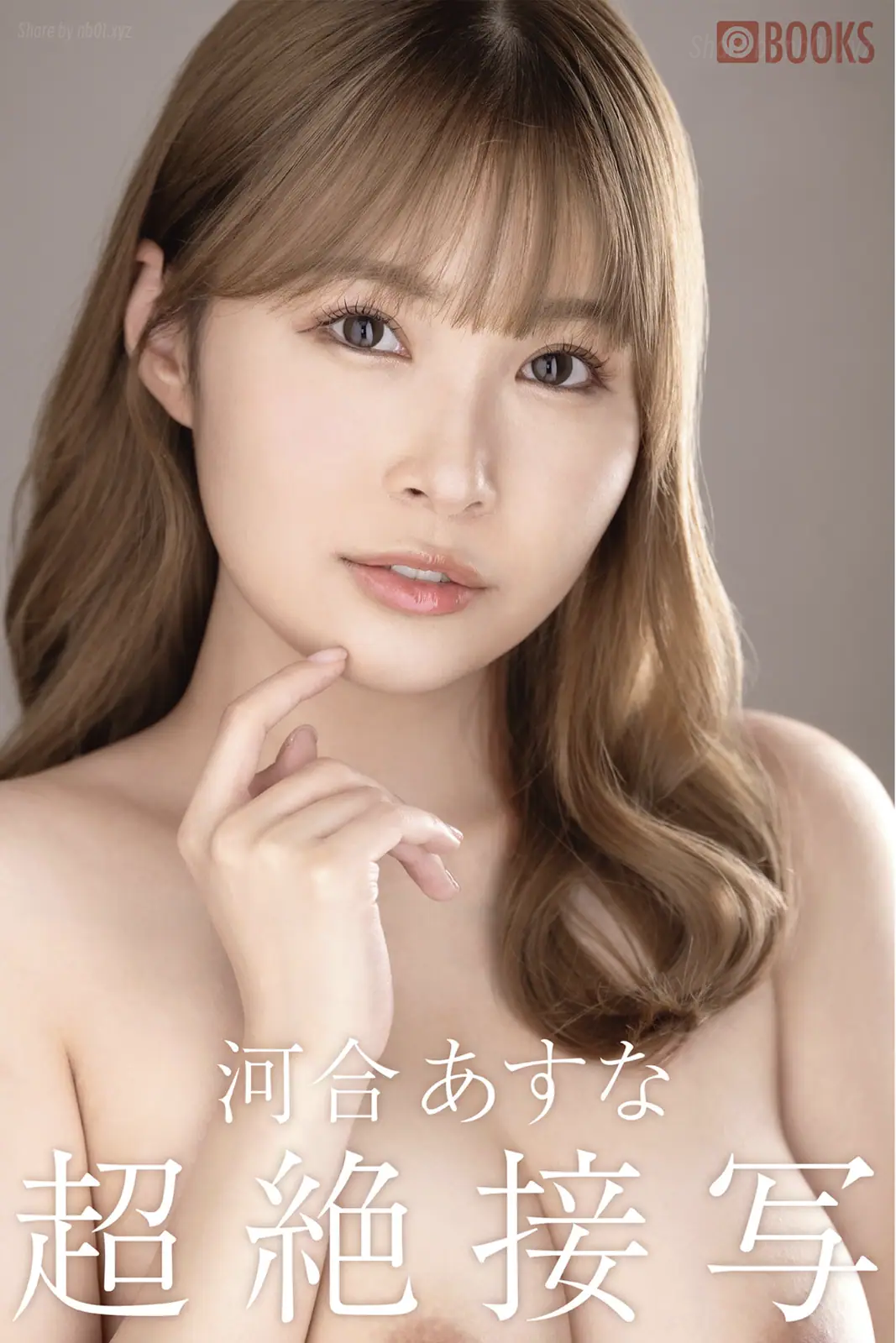 Kawai Asuna(河合あすな) - 超絶接写(46P_203.2M) Kawai Asuna(河合あすな) - 超絶接写(46P_203.2M)_nb01.xyz_0001