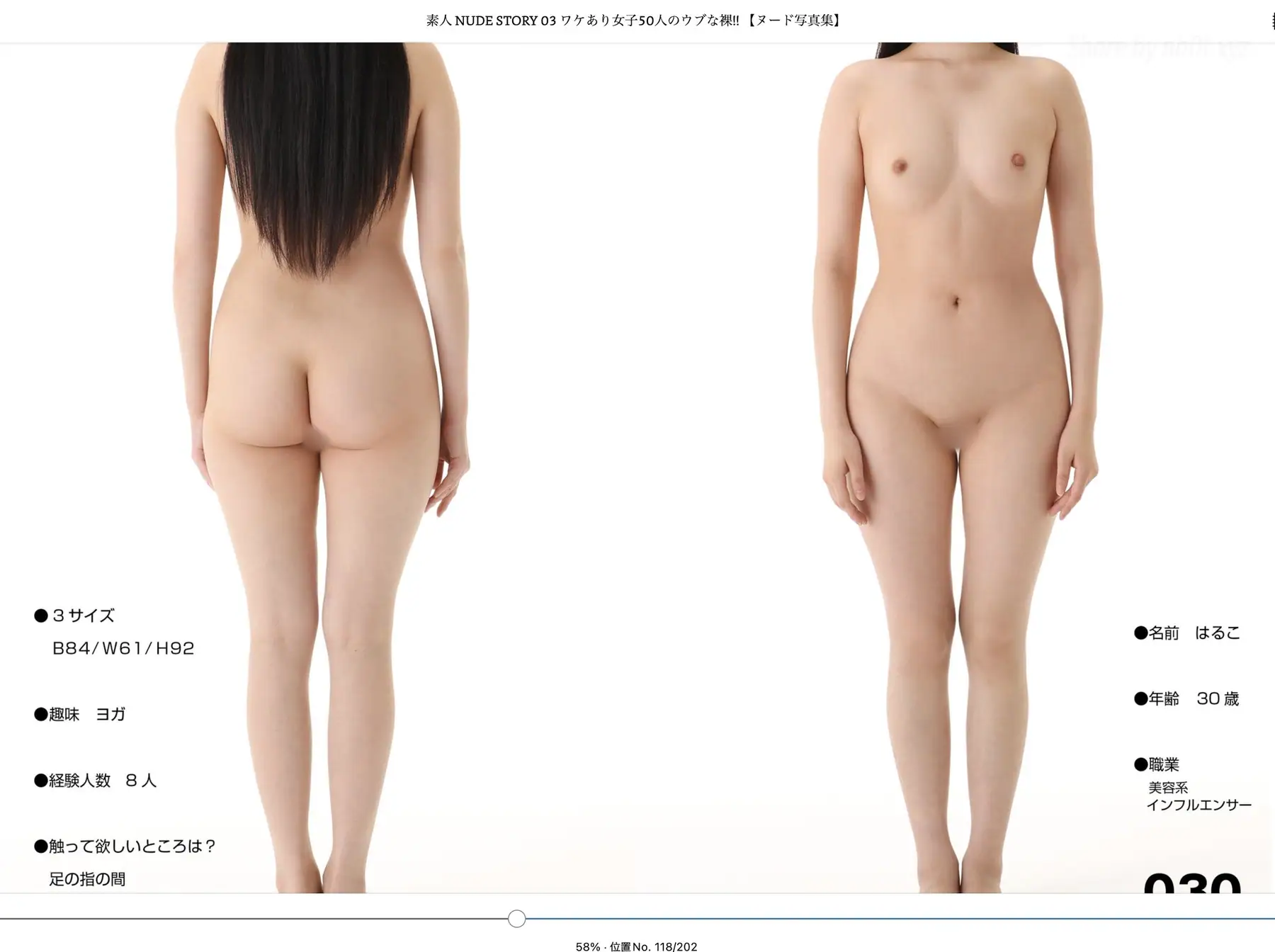 Amateur Nude Story 03 - Innocent Naked Bodies Of 50 Women 素人 NUDE STORY 03 ワケあり女子５０人のウブな裸 ヌード写真集(102P_27.8M) Amateur Nude ...