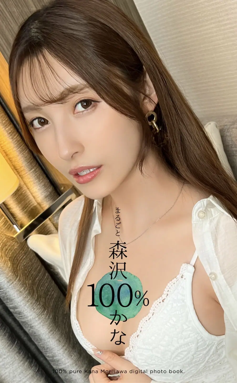 Kanako Iioka(森沢かな) - まるごと 100％(208P_73.0M) Kanako Iioka(森沢かな) - まるごと 100％(208P_73.0M)_nb01.xyz_0001