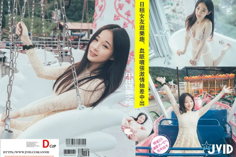 [JVID]婕咪 Juice - 日租女友遊樂趣、血脈噴張SEX激情抽差中出!!!(213P+2V_1.1G) [JVID]婕咪 Juice - 日租女友遊樂趣、血脈噴張SEX激情抽差中出!!!(213P+2V_1.1G)_nb01.xyz_0...