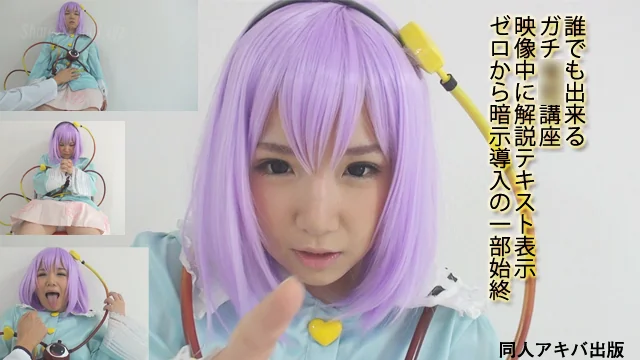 同人アキバ出版 - 2014-03-01_ガチ__038　身長138cm地方在住コミュ障18歳【野外オシッコ噴射＆唾液タンツボ】人間便女___27875(6P+1V_7.4G) 同人アキバ出版 - 2014-03-01_ガチ__038　身長13...