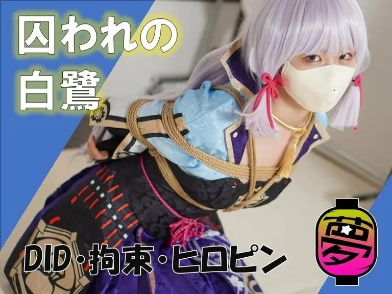 ムームー@夢かき屋代表 - 写真集『囚われの白鷺』_949904(626P+7V_621.5M) ムームー@夢かき屋代表 - 写真集『囚われの白鷺』_949904(626P+7V_621.5M)_nb01.xyz_0004 图片4