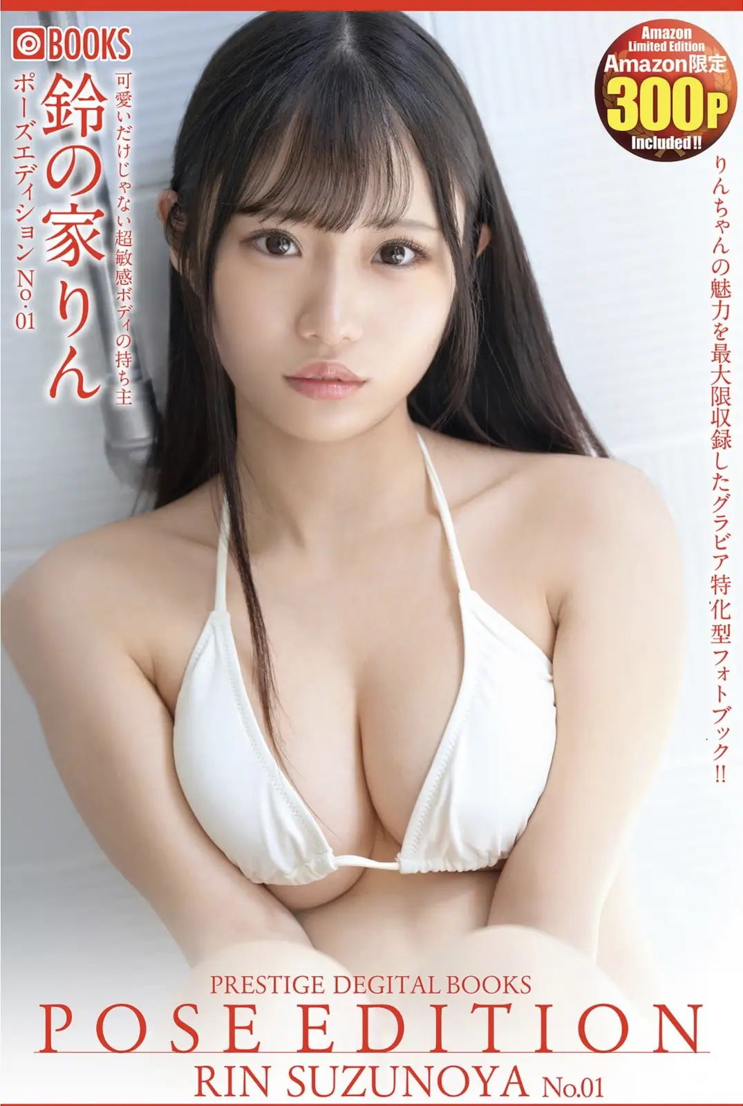 Rin Suzunoya(鈴の家りん) - POSE EDITION No.01(152P_73.2M) Rin Suzunoya(鈴の家りん) - POSE EDITION No.01(152P_73.2M)_nb01.xyz_0001