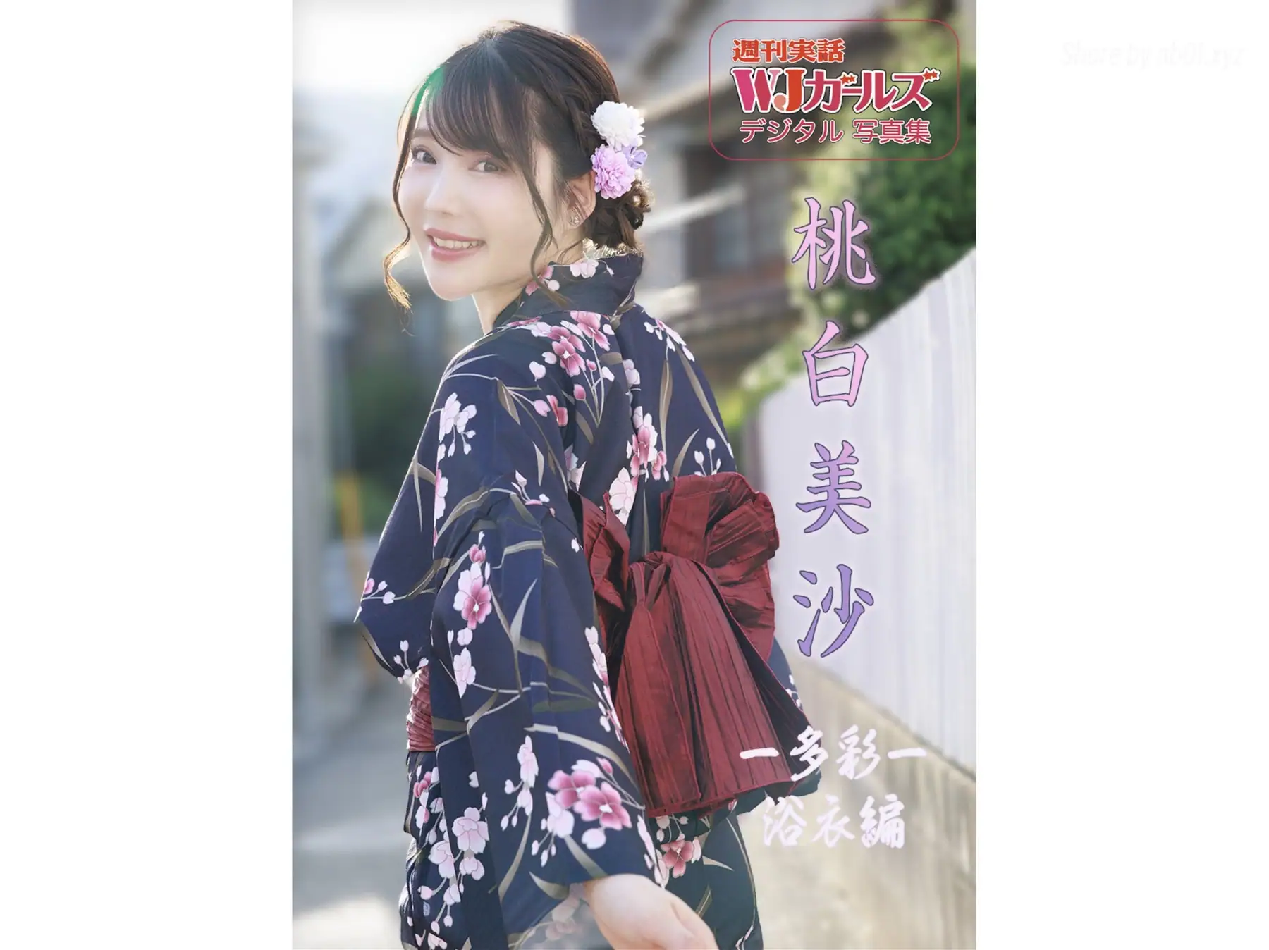 Misa Momoshiro(桃白美沙) - 週刊実話WJガールズデジタル写真集 -多彩- 浴衣編(42P_22.7M) Misa Momoshiro(桃白美沙) - 週刊実話WJガールズデジタル写真集 -多彩- 浴衣編(42P_22.7M)_...