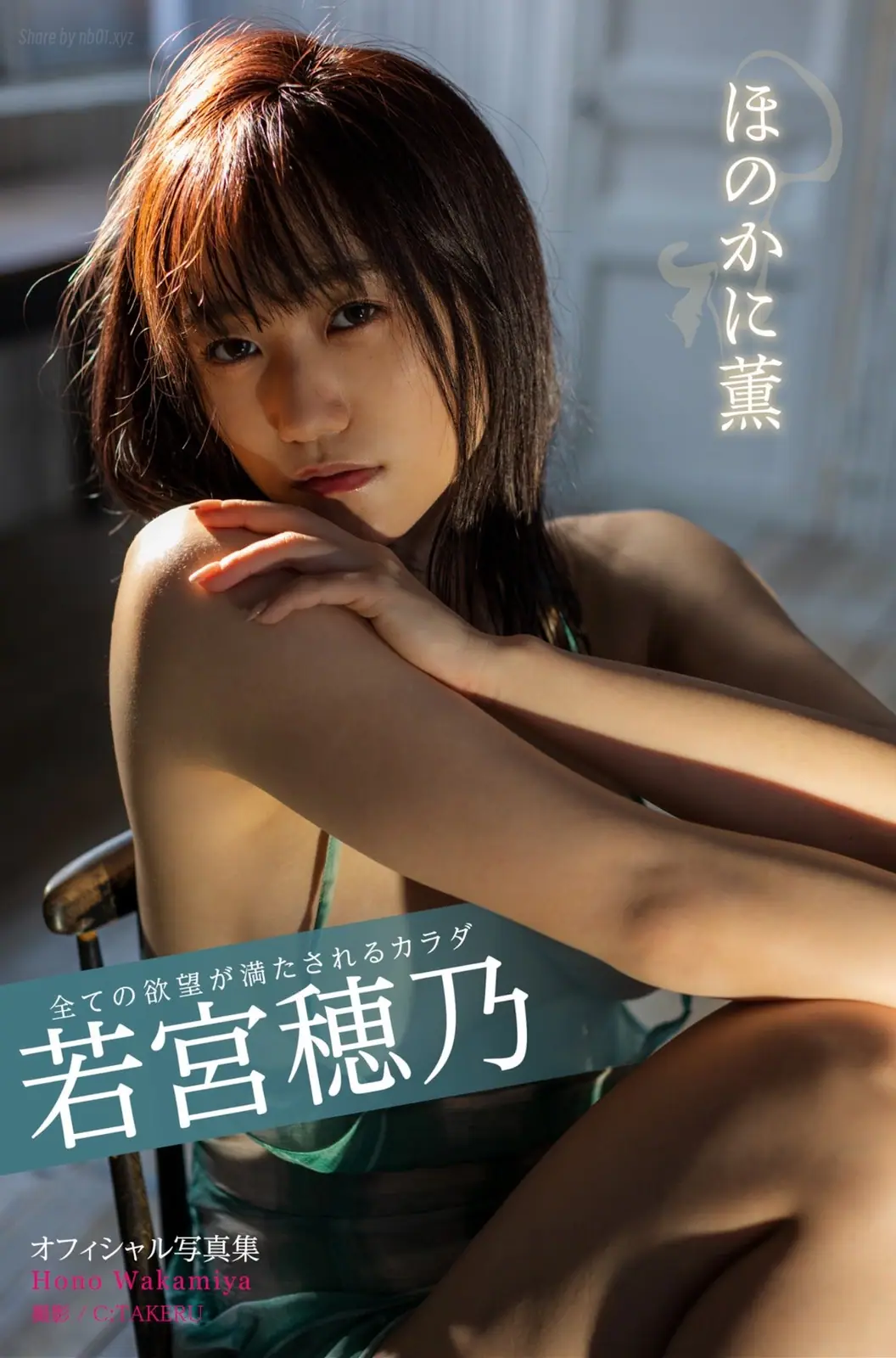 Wakamiya Hono(若宮穂乃) - A Body That Satisfies All Desires 全ての欲望が満たされるカラダ(61P_28.5M) Wakamiya Hono(若宮穂乃) - A Body That Satisf...