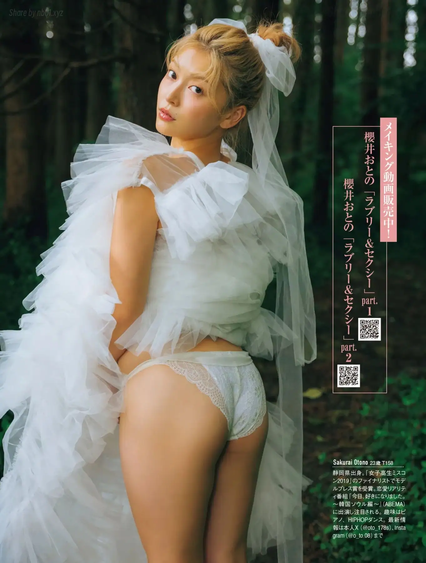 Otono Sakurai(櫻井おとの) - FRIDAY GOLD 誘惑天使 +Other cut(18P_36.2M) Otono Sakurai(櫻井おとの) - FRIDAY GOLD 誘惑天使 +Other cut(18P_36.2M...