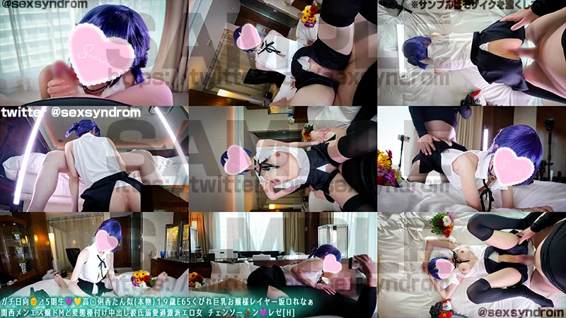 Sex Syndrome - 2025-11-12_ガチ日向🌞⊿5期生💜💛高◯俐香たん似(本物)１９歳E65くびれ巨乳お嬢様レイヤー坂ロれなぁ 関西メンエス嬢ドMど変態種付け中出し彼氏溺愛過激派エロ女 チェンソー💣ン💜レゼ[H]_4066869...