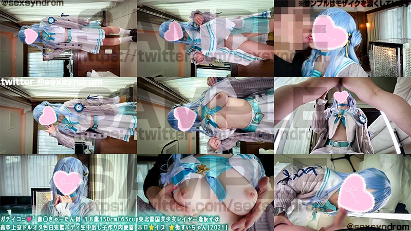 Sex Syndrome - 2026-02-02_ガチイコ=🩷゛齋◯きゃーたん似 １８歳150cmE65cup東北雪国美少女レイヤー逢坂かほ 高卒上京ドルオタ色白完璧ボディ生中出し子作り肉便器 ホロ⭐️イブ ⭐️街すいちゃん[2021]_40...