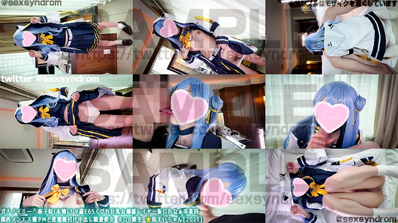 Sex Syndrome - 2026-02-06_ガチノイ彡ー💍萌子似(本物)１９歳E65くびれ巨乳お嬢様レイヤー坂ロれなぁ卒業回  関西メンエス嬢ドMど変態種付け中出し精液便女 ホロ0期生 ⭐️街すいちゃん[2021]_4068131(27...