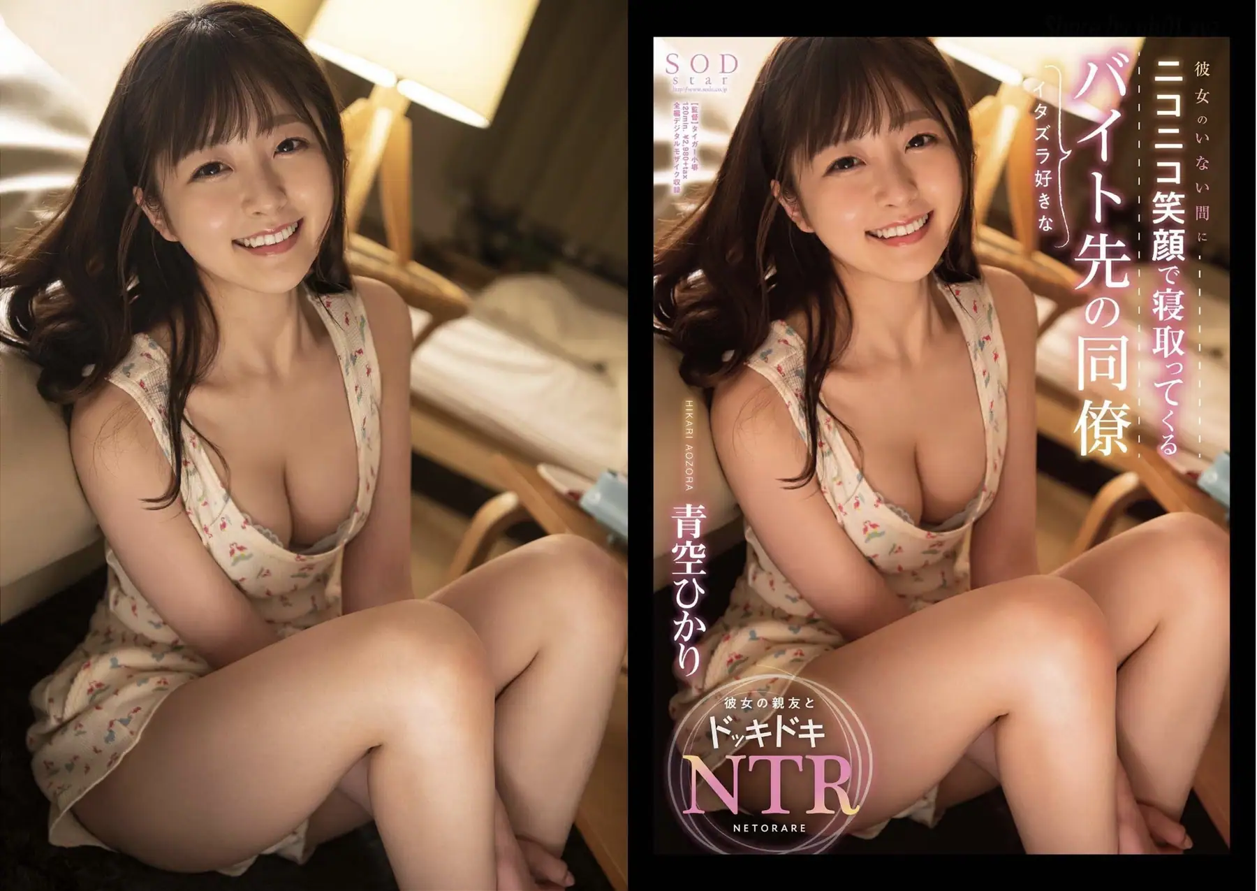 Hikari Aozora(青空ひかり) - ザ・ベスト Vol.4(70P_32.5M) Hikari Aozora(青空ひかり) - ザ・ベスト Vol.4(70P_32.5M)_nb01.xyz_0002 图片2