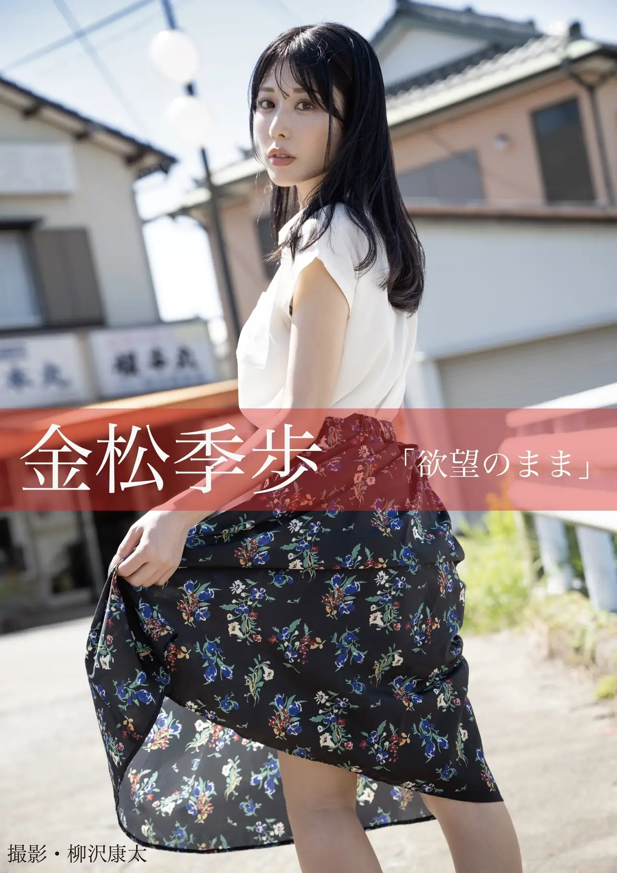 Kanematsu Kiho(金松季歩) - 欲望のまま(108P_89.2M) Kanematsu Kiho(金松季歩) - 欲望のまま(108P_89.2M)_nb01.xyz_0001