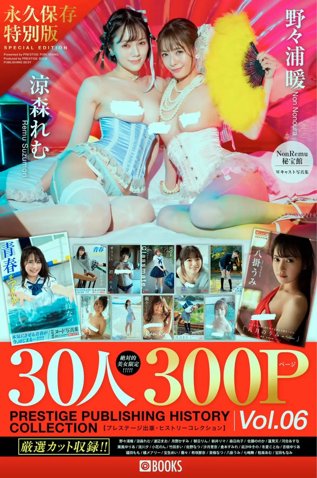 PRESTIGE PUBLISHING HISTORY COLLECTION Vol.06(152P_70.5M) PRESTIGE PUBLISHING HISTORY COLLECTION Vol.06(152P_70.5M)_nb01.x...