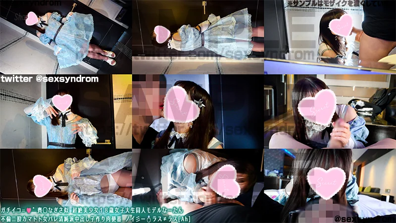 Sex Syndrome - 2025-11-30_ガチイコ=🩷゛齊◯なぎさ似 超絶美少女１８歳女子大生同人モデルなーたん 不倫二股カマトト女バレ清純派中出し子作り肉便器 ノイ彡ー💍ラス≠ラス[Ah]_4067122(176P+2V_3.9G)...