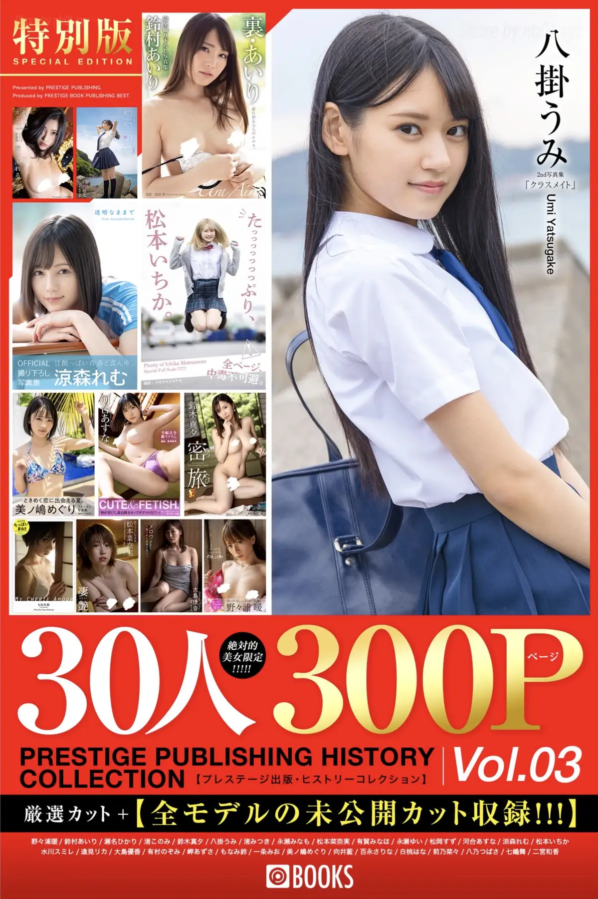 PRESTIGE PUBLISHING HISTORY COLLECTION Vol.03(152P_154.0M) PRESTIGE PUBLISHING HISTORY COLLECTION Vol.03(152P_154.0M)_nb01...