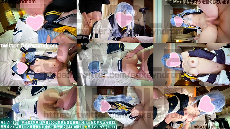 Sex Syndrome - 2026-02-06_ガチノイ彡ー💍萌子似(本物)１９歳E65くびれ巨乳お嬢様レイヤー坂ロれなぁ卒業回  関西メンエス嬢ドMど変態種付け中出し精液便女 ホロ0期生 ⭐️街すいちゃん[2021]_4068131(27...