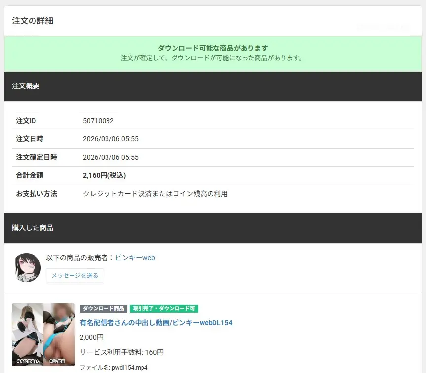 ピンキーweb - 2026-02-25_無料サンプル　有名配信者さんの中出し動画_ピンキーwebDL154_3919979(8P+1V_2.4G) ピンキーweb - 2026-02-25_無料サンプル　有名配信者さんの中出し動画_ピンキーw...