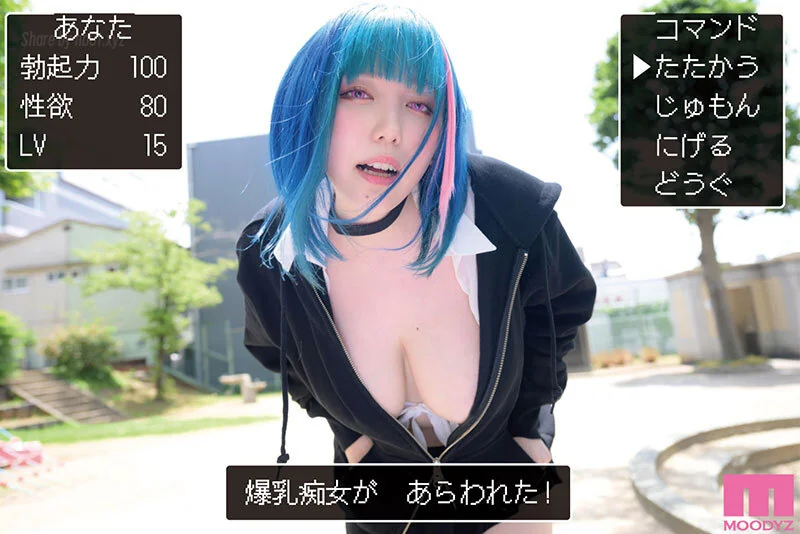 ムーディーズ - MIMK-145_爆乳痴女こそ最高です。 ビッチとハメまくる下品な生活はじまりました 原作はちみつホライズン 売上5.5万部 実写化(11P+1V_6.2G) ムーディーズ - MIMK-145_爆乳痴女こそ最高です。 ビッチ...
