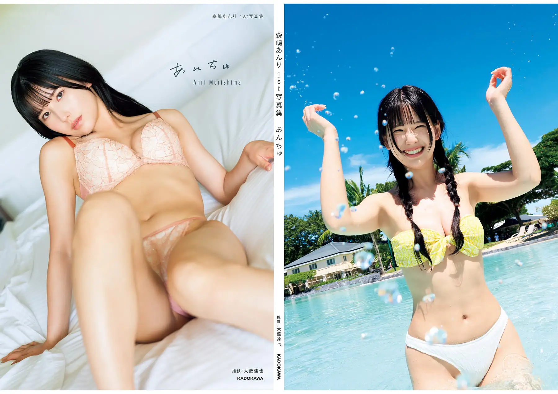 Anri Morishima(森嶋あんり) - 1st写真集 あんちゅ(133P_56.1M) Anri Morishima(森嶋あんり) - 1st写真集 あんちゅ(133P_56.1M)_nb01.xyz_0116 图片7