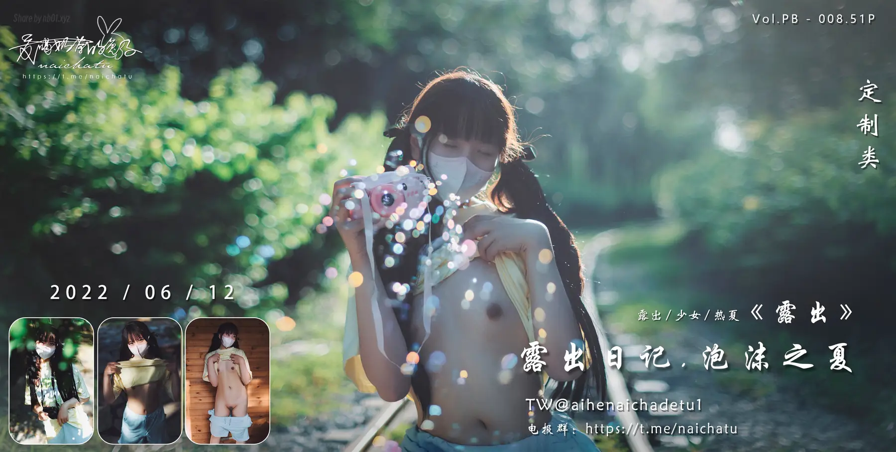 爱喝奶茶的兔子 - 泡沫之夏8K露出日记(53P_108.7M) 爱喝奶茶的兔子 - 泡沫之夏8K露出日记(53P_108.7M)_nb01.xyz_0053 图片8