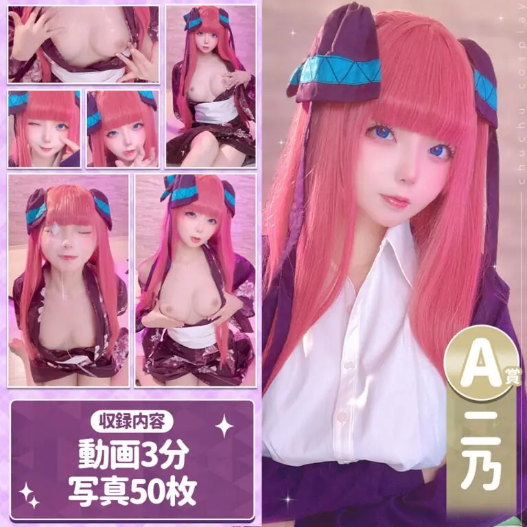 ChuChu💕MAGIC - 【限定復刻✨】五等分の◯嫁えちえちくじ❣️_990655(240P+5V_2.6G) ChuChu💕MAGIC - 【限定復刻✨】五等分の◯嫁えちえちくじ❣️_990655(240P+5V_2.6G)_nb01.x...