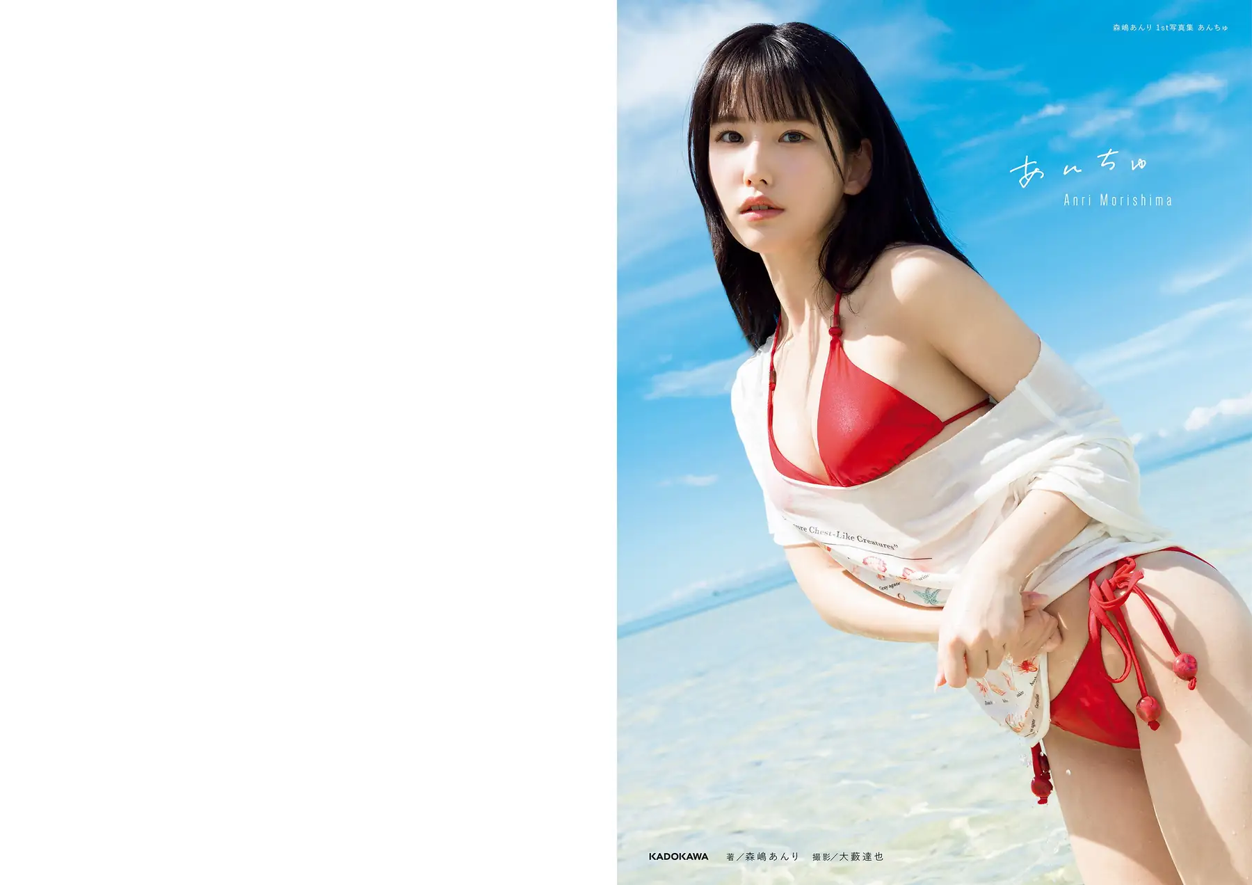 Anri Morishima(森嶋あんり) - 1st写真集 あんちゅ(133P_56.1M) Anri Morishima(森嶋あんり) - 1st写真集 あんちゅ(133P_56.1M)_nb01.xyz_0001