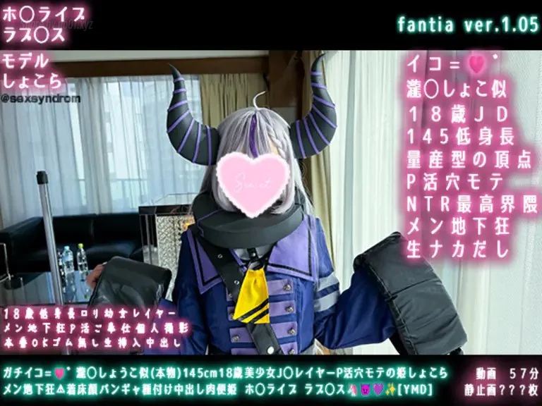 Sex Syndrome - 🔓💜💜💜🔓ガチイコ=🩷゛瀧◯しょうこ似(本物)145cm18歳美少女J◯レイヤーP活穴モテの姫しょこら メン地下狂⚠着床顔バンギャ種付け中出し肉便姫 ホ◯ライブ ラプ◯ス🦄😈💜✨[YMD]_963824(334P+...