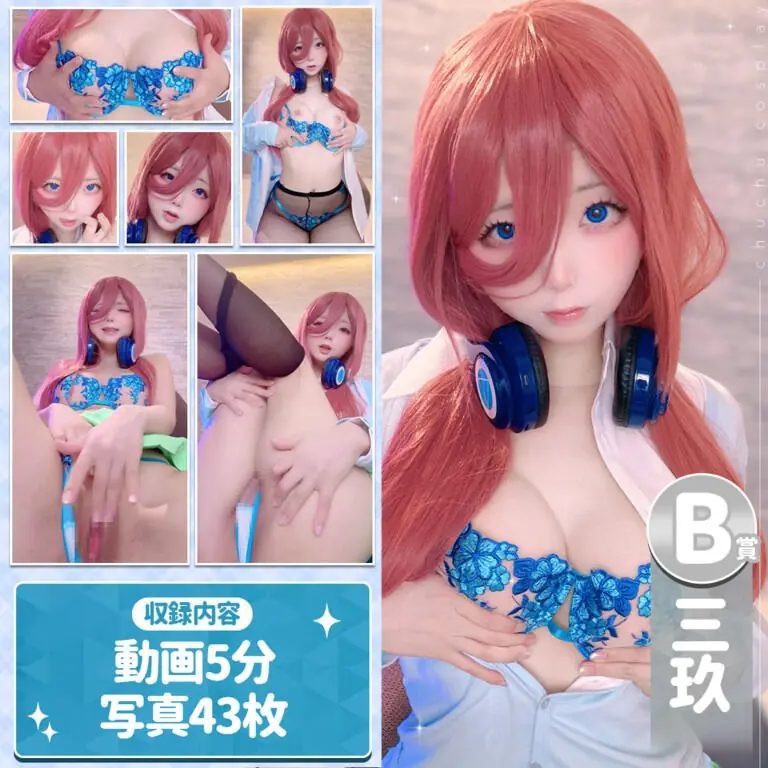 ChuChu💕MAGIC - 【限定復刻✨】五等分の◯嫁えちえちくじ❣️_990655(240P+5V_2.6G) ChuChu💕MAGIC - 【限定復刻✨】五等分の◯嫁えちえちくじ❣️_990655(240P+5V_2.6G)_nb01.x...