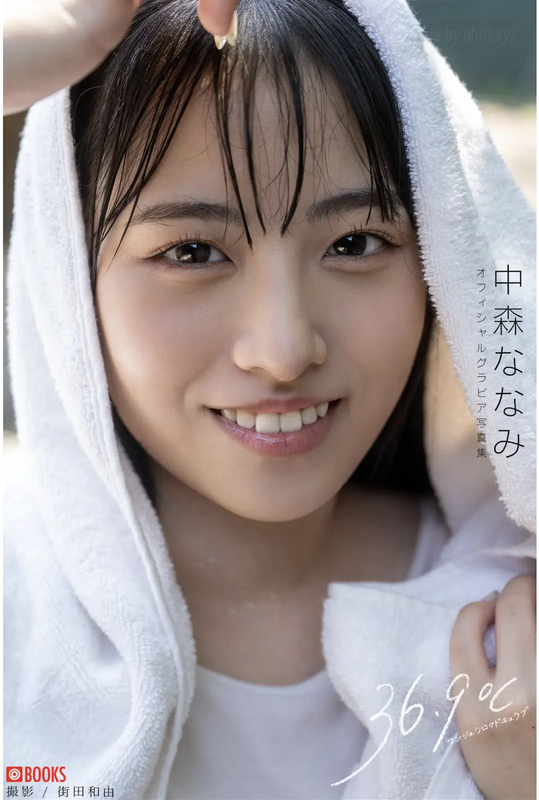Nanami Nakamori(中森ななみ) - グラビア写真集 36.9℃ サンジュウロクドキュウブ(39P_205.2M) Nanami Nakamori(中森ななみ) - グラビア写真集 36.9℃ サンジュウロクドキュウブ(39P_20...
