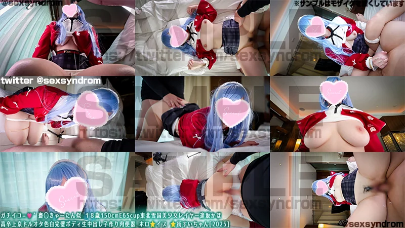 Sex Syndrome - 2026-02-13_ガチイコ=🩷゛齋◯きゃーたん似 １８歳150cmE65cup東北雪国美少女レイヤー逢坂かほ 高卒上京ドルオタ色白完璧ボディ生中出し子作り肉便器 ホロ⭐️イブ ⭐️街すいちゃん[2025]_40...