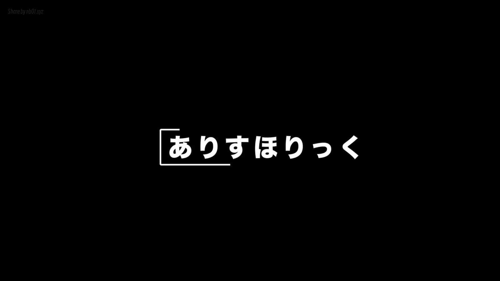 ありすほりっく(@aliceholic13) - 2026-04-25_❤️【淫語たっぷりオホイキ搾精♡】『あぁ゛っ♡ や゛っばい゛っっ！♡ いっぱい゛お◯んこっどぴゅどぴゅだしてっ♡ ガマ゛ンできなっ、イぐッいぐぅぅっっ！！♡♡ 』オタ活仲間...