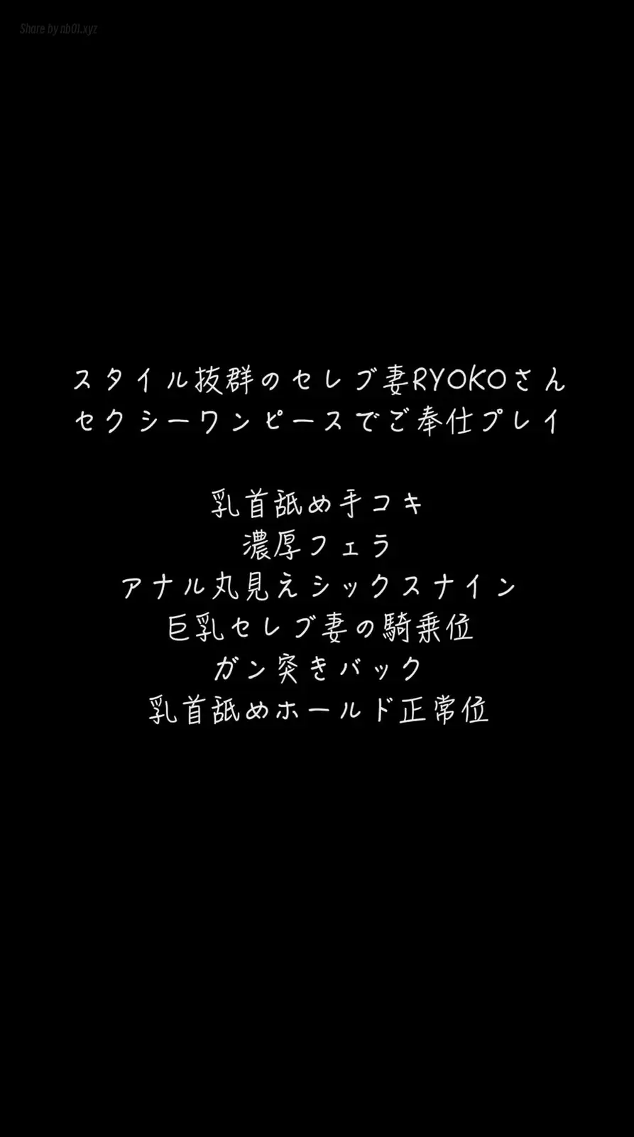 [CandFans]@ntr_secret - Fカップセレブ妻 涼子さんの長い舌と分厚い唇でご奉仕プレイ(7P+1V_1.3G) [CandFans]@ntr_secret - Fカップセレブ妻 涼子さんの長い舌と分厚い唇でご奉仕プレイ(7P...