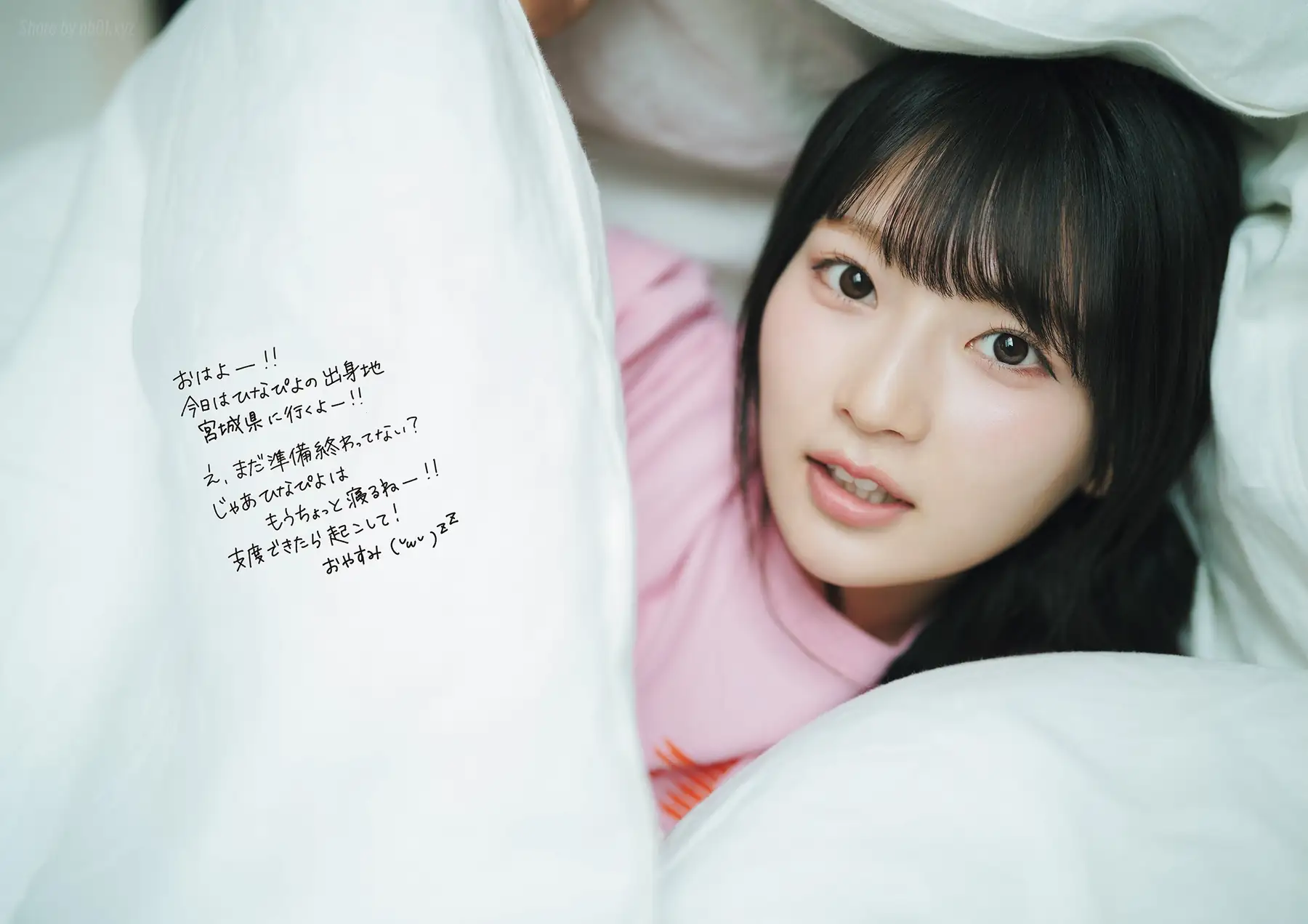 Hina Aoki(青木陽菜) - フォトブック Nostalgia(123P_45.8M) Hina Aoki(青木陽菜) - フォトブック Nostalgia(123P_45.8M)_nb01.xyz_0008 图片2