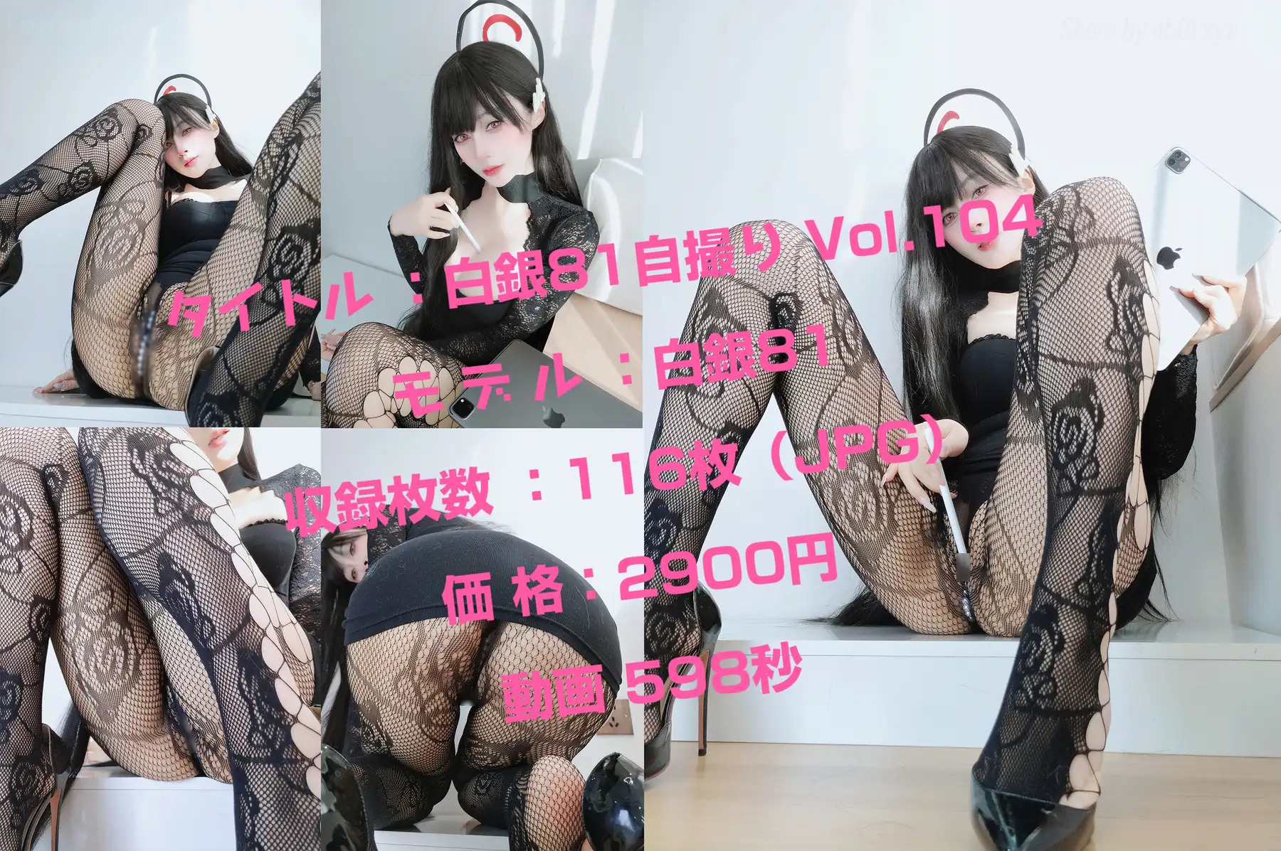 白银81 - 自撮り Vol.104(117P+9V_1.4G) 白银81 - 自撮り Vol.104(117P+9V_1.4G)_nb01.xyz_0117 图片8
