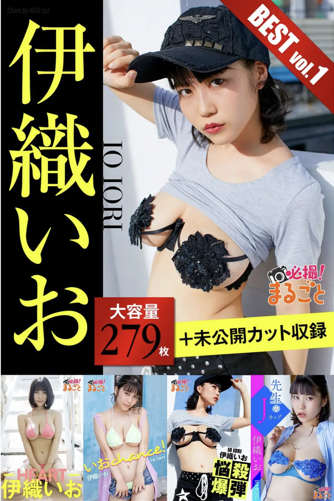 Io Iori(伊織いお) - 大容量279枚 未公開カット収録 BEST Vol.1 必撮！まるごと☆(164P_653.7M) Io Iori(伊織いお) - 大容量279枚 未公開カット収録 BEST Vol.1 必撮！まるごと☆(164...