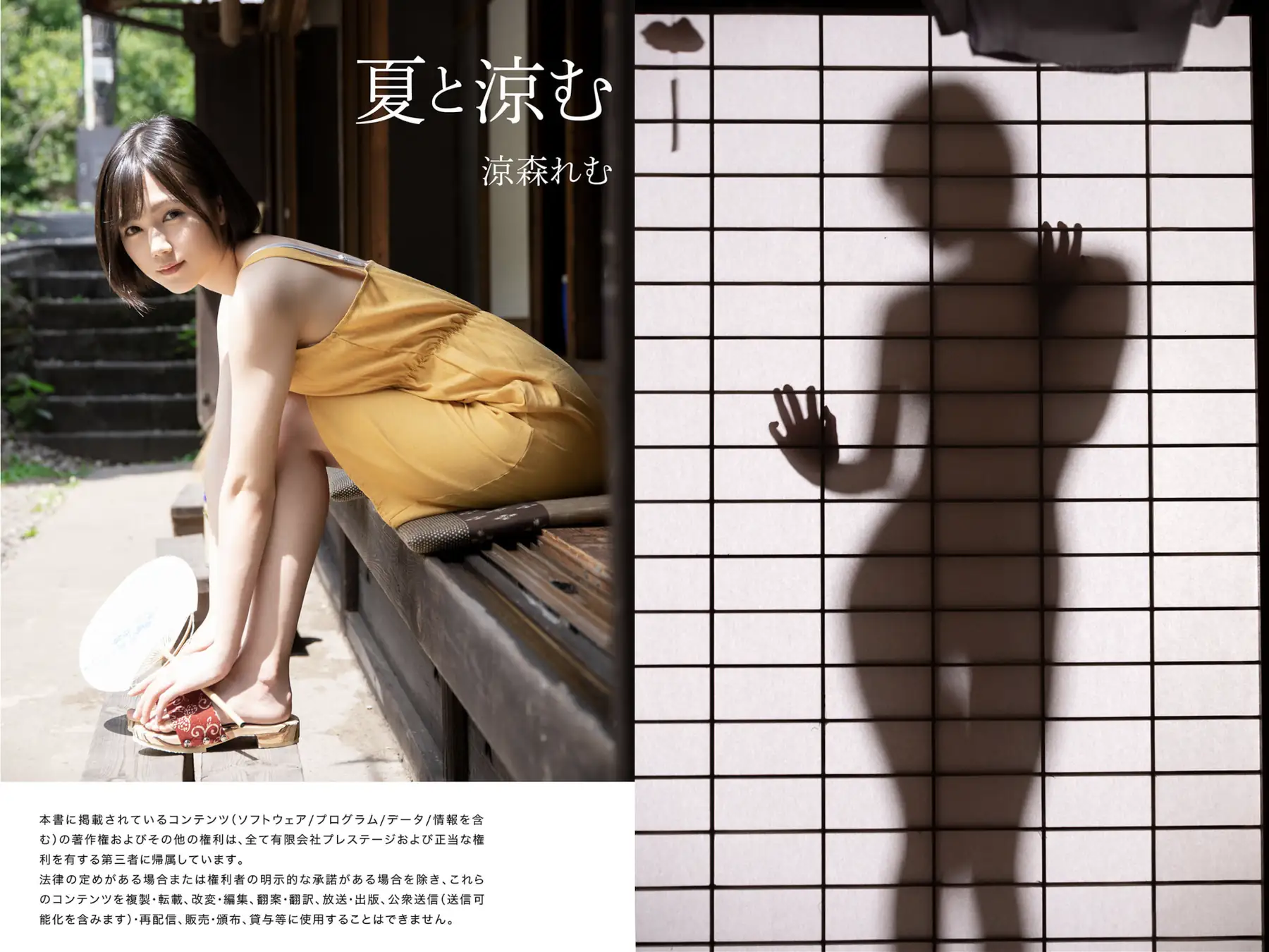 Suzumori Remu(涼森れむ) - 夏と涼む デジタル写真集(64P_279.2M) Suzumori Remu(涼森れむ) - 夏と涼む デジタル写真集(64P_279.2M)_nb01.xyz_0064 图片8