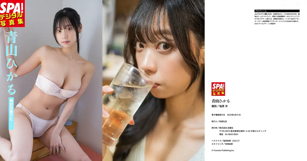 Hikaru Aoyama(青山ひかる) - 「再会の果てに……」ＳＰＡ！デジタル写真集(ＳＰＡ！ＢＯＯＫＳ)(54P_15.5M) Hikaru Aoyama(青山ひかる) - 「再会の果てに……」ＳＰＡ！デジタル写真集(ＳＰＡ！ＢＯＯＫＳ)...