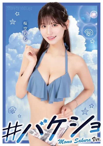 Momo Sakura(桜空もも) - #バケショ VACATION SHOT 2023(85P_31.1M) Momo Sakura(桜空もも) - #バケショ VACATION SHOT 2023(85P_31.1M)_nb01.xyz...