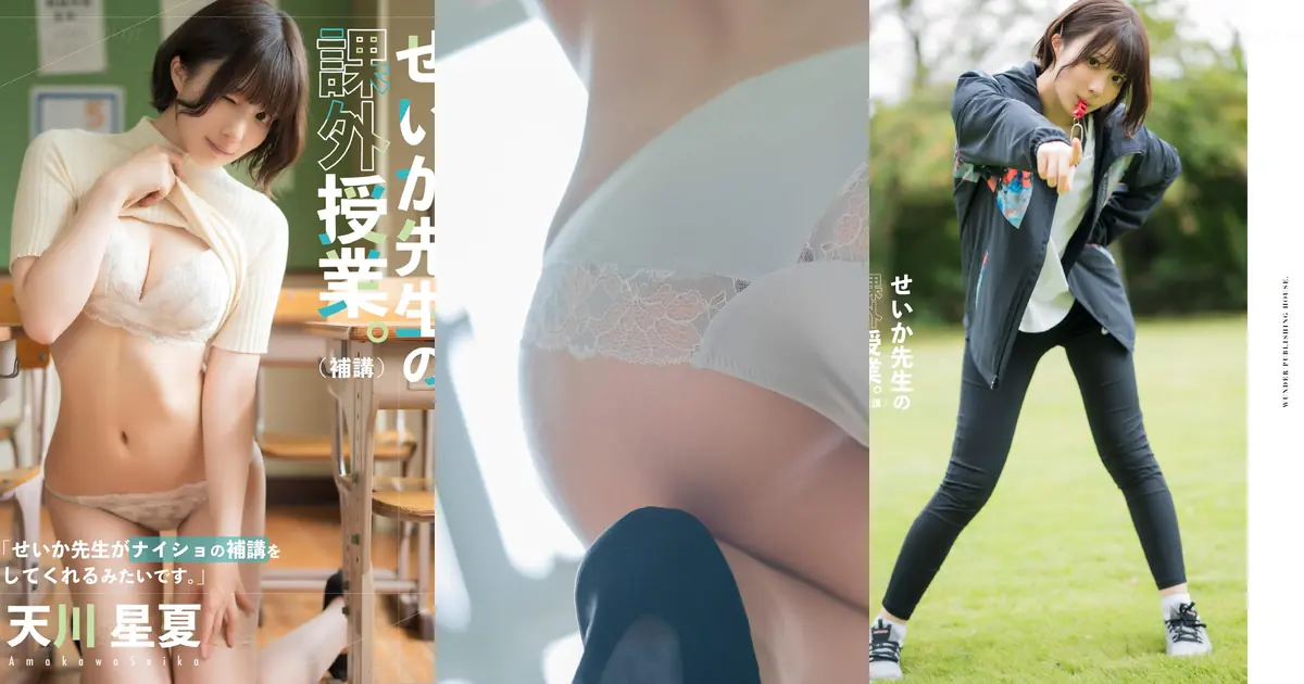 Seika Ruru(天川星夏) - せいか先生の課外授業(補講)(270P_59.7M) Seika Ruru(天川星夏) - せいか先生の課外授業(補講)(270P_59.7M)_wp_thumb 图片9