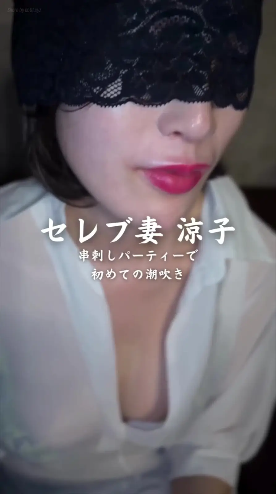 [CandFans]@ntr_secret - 【スマホ縦動画Ver】【セレブ妻涼子】ヤリ部屋で串刺し連続中出し乱交！絶頂潮吹きイキ狂う夜♡(7P+1V_1.6G) [CandFans]@ntr_secret - 【スマホ縦動画Ver】【セレブ...