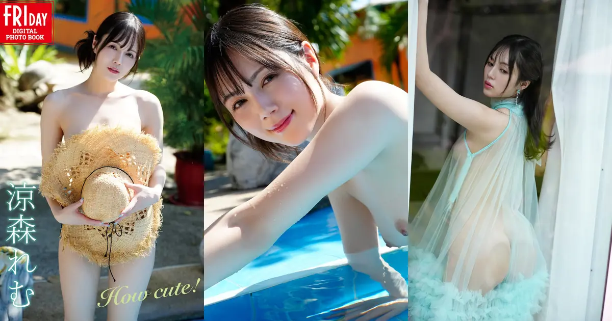 Suzumori Remu(涼森れむ) - FRIDAYデジタル写真集 How cute！(62P_16.9M) Suzumori Remu(涼森れむ) - FRIDAYデジタル写真集 How cute！(62P_16.9M)_wp_thumb...