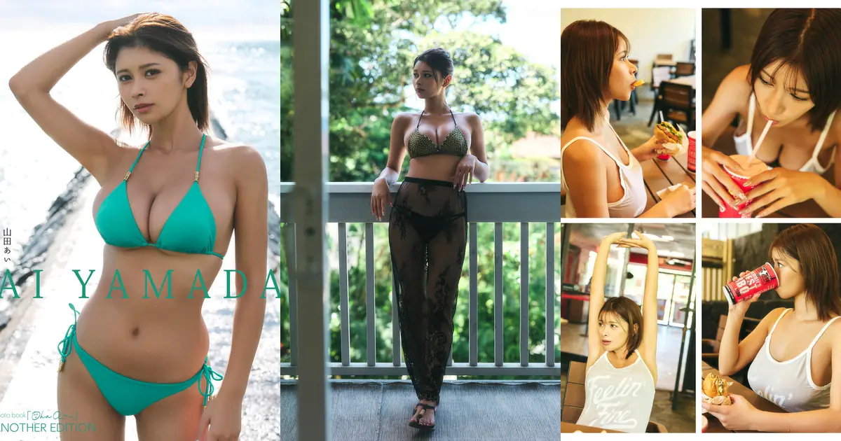 山田爱 - 【デジタル限定】山田あい 写真集 『 Ohaa～i ANOTHER EDITION 』 (ワニブックス デジタル写真集)(80P_43.0M) 山田爱 - 【デジタル限定】山田あい 写真集 『 Ohaa～i ANOTHER EDIT...