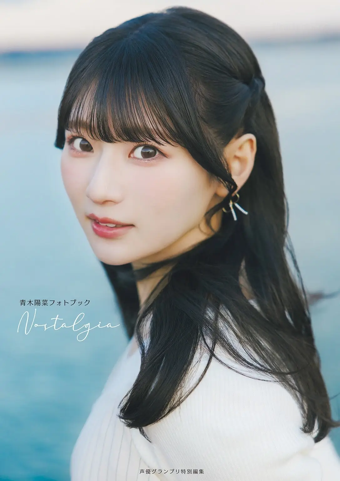 Hina Aoki(青木陽菜) - フォトブック Nostalgia(123P_45.8M) Hina Aoki(青木陽菜) - フォトブック Nostalgia(123P_45.8M)_nb01.xyz_0001